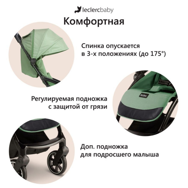 прогулочная коляска Leclerc Magic fold plus UK