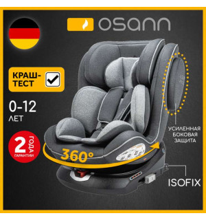 автокресло OSANN Eno360