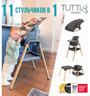 Стул Tutti Bambini High Chair Nova для кормления