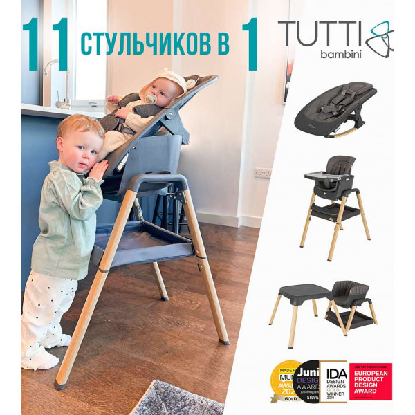 Стульчик для кормления Tutti Bambini High Chair Nova