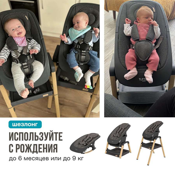 Стульчик для кормления Tutti Bambini High Chair Nova
