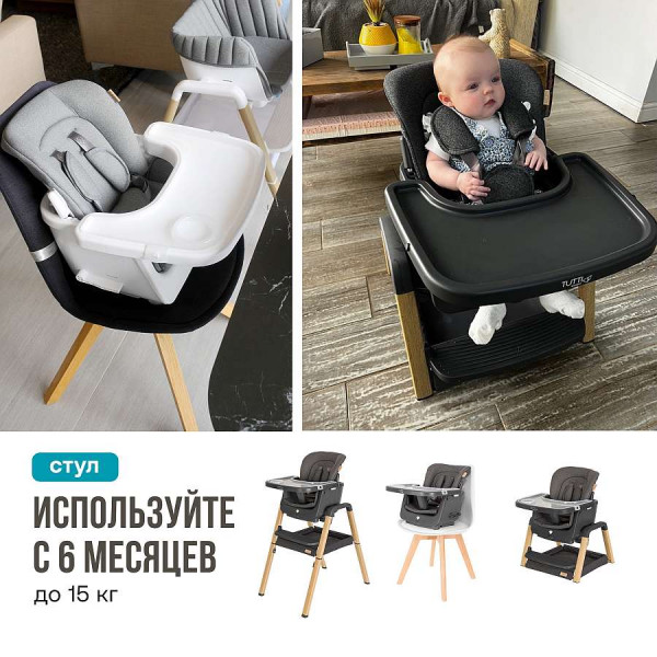 Стульчик для кормления Tutti Bambini High Chair Nova
