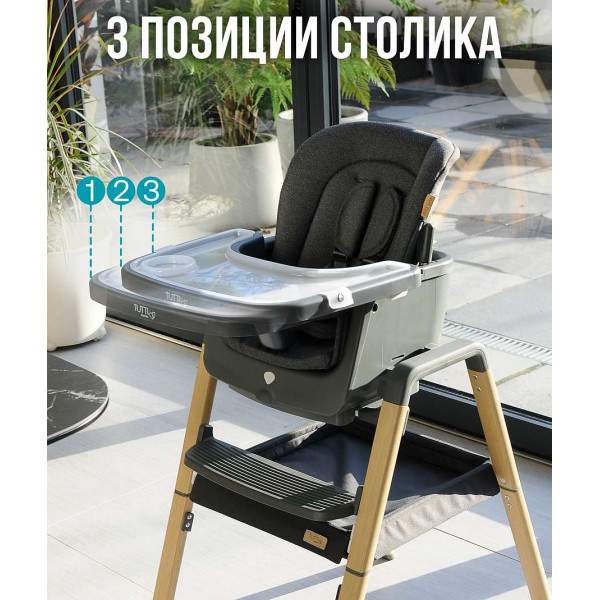 Стульчик для кормления Tutti Bambini High Chair Nova