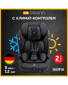 автокресло OSANN Flux Isofix Klima