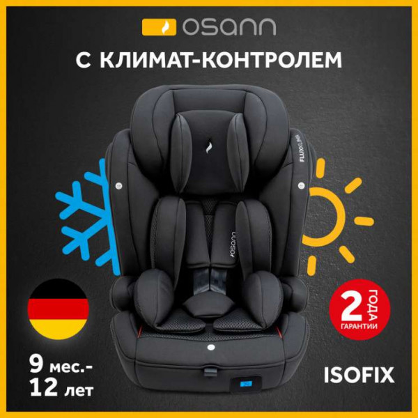 автокресло OSANN Flux Isofix Klima группа 1-2-3