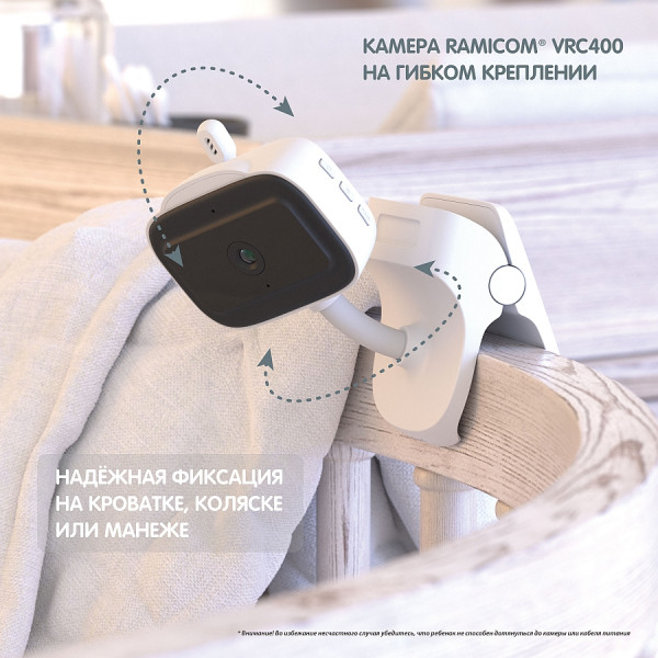 Видеоняня Ramicom VRC400X2 с пятидюймовым экраном Видеоняня Ramicom VRC400X2 с пятидюймовым экраном