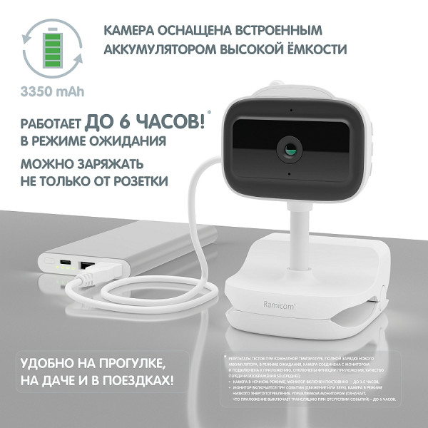 Видеоняня Ramicom VRC400C с пятидюймовым экраном Видеоняня Ramicom VRC400C с пятидюймовым экраном