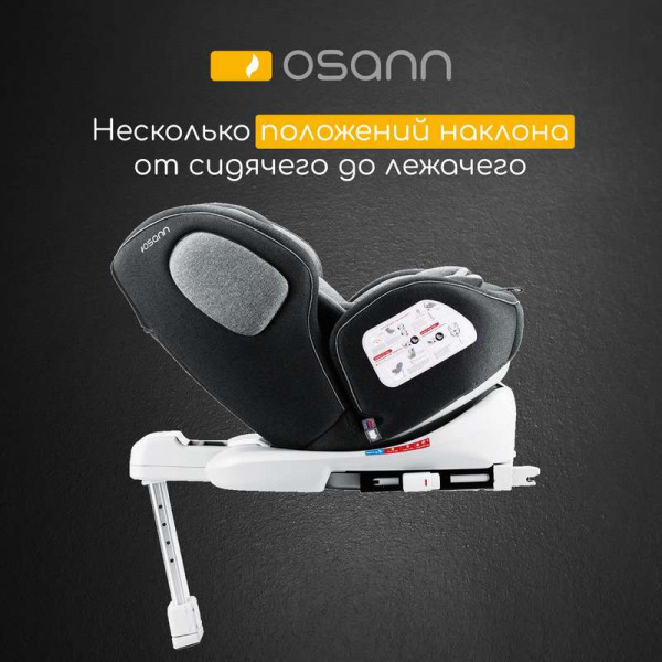 автокресло Osann ONE360 SL группа 0-1-2-3 от рождения