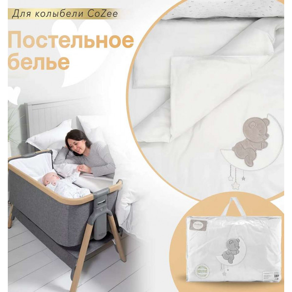 комплект белья Perina для колыбели CoZee
