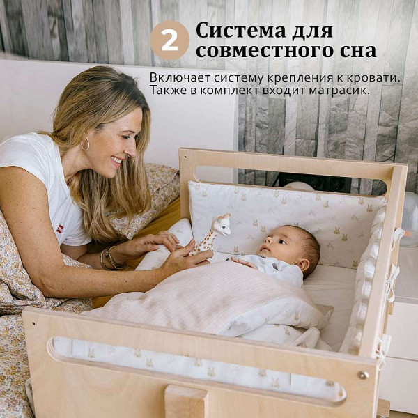 Колыбель приставная Micuna You&Me МО-1973 Plus