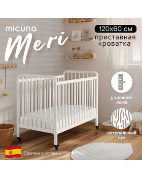 кроватка Micuna Meri кроватка Micuna Meri