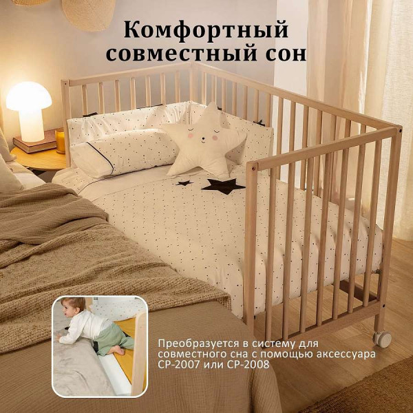 кроватка Micuna Mountain 120x60